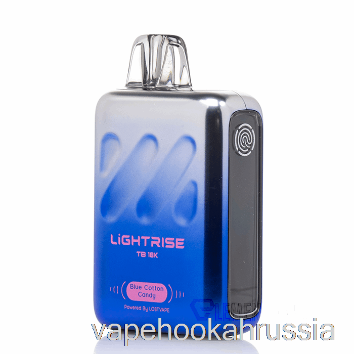 Vape Juice Lost Vape Lightrise Tb 18K Одноразовая синяя сладкая вата